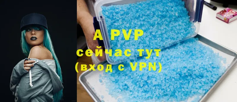 купить наркотик  Калач  A-PVP СК 