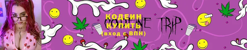 Кодеиновый сироп Lean напиток Lean (лин)  Калач 