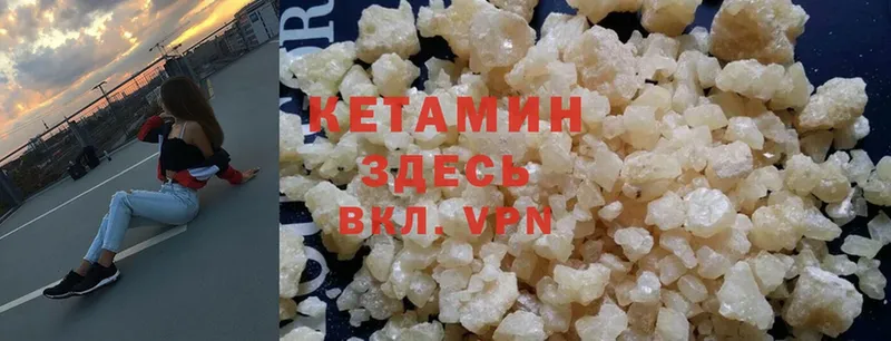 Кетамин ketamine  Калач 