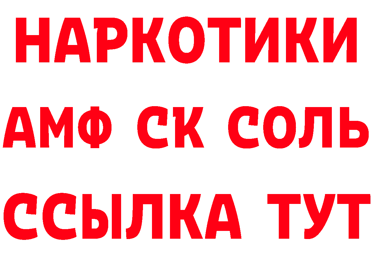 Продажа наркотиков нарко площадка как зайти Калач