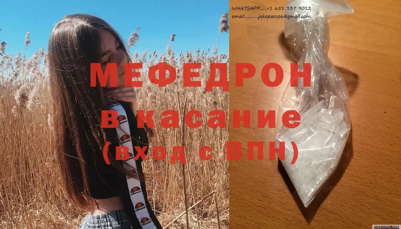 нарко площадка формула  Калач  МЯУ-МЯУ mephedrone 